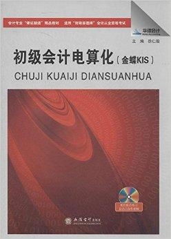 華澤會(huì)計(jì) 以課證融通為核心，打造會(huì)計(jì)專業(yè)精品教材新標(biāo)桿
