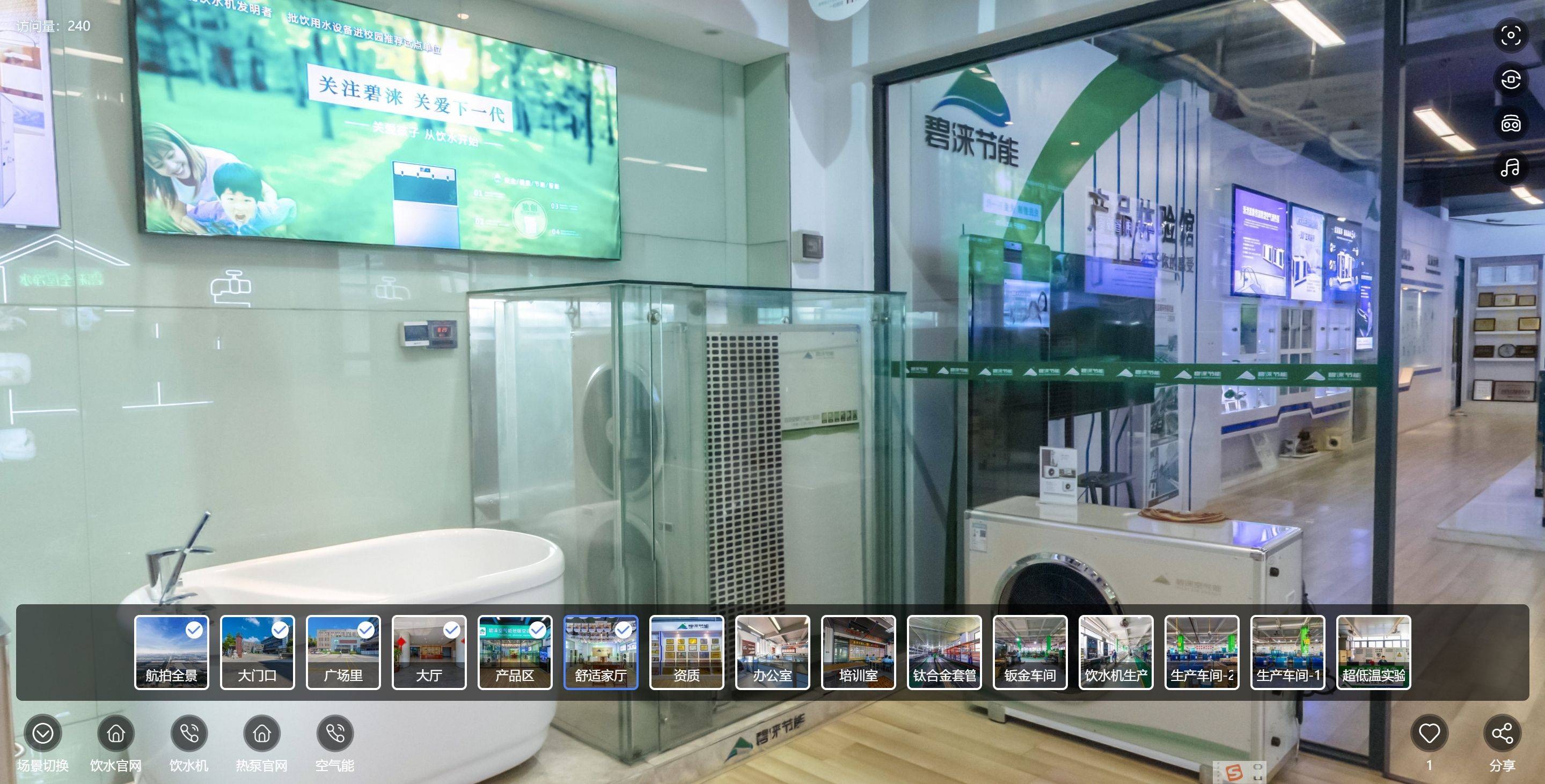 智慧工廠可視化與VR全景工廠 數(shù)據(jù)采集與處理的異同解析