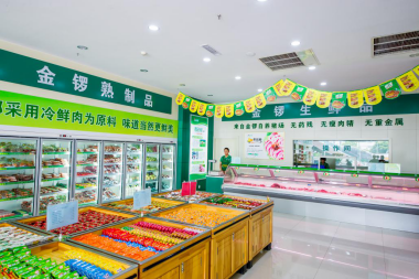 金鑼集團(tuán) 以數(shù)字化賦能鮮肉零售，筑牢發(fā)展主動權(quán)