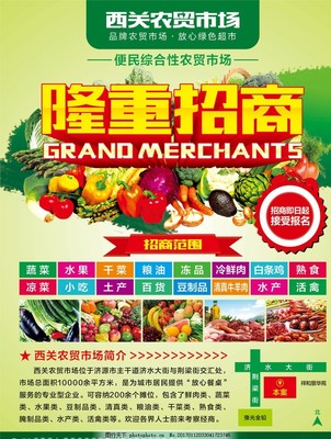 西關(guān)農(nóng)貿(mào)市場 鮮肉零售的新鮮密碼與市井溫情